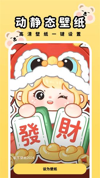 萌趣壁纸  v6.2.4