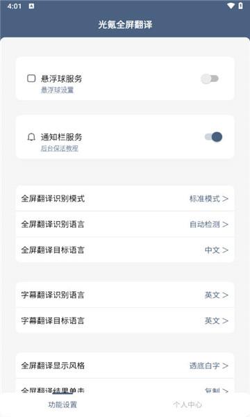 光氪全屏翻译