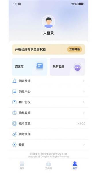 极光抠图免费版