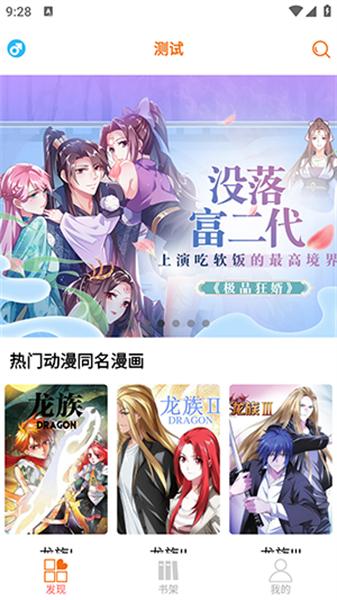书漫馆