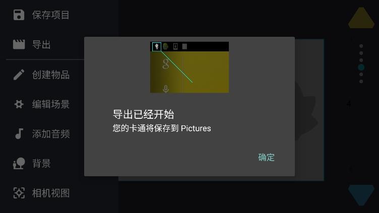 绘制卡通2