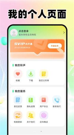 免费来电铃声多  v3.0.4