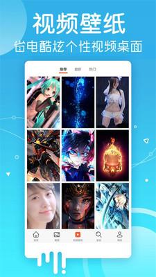 安卓壁纸  v5.0.3