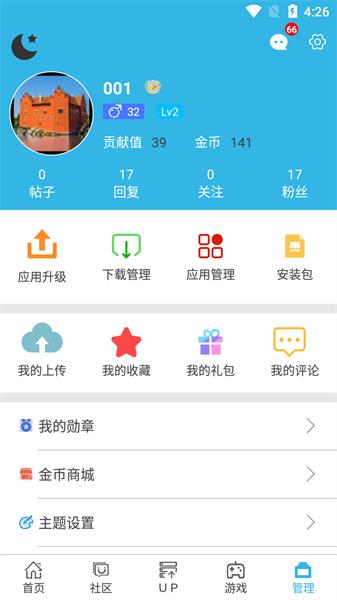 软件天空免费版