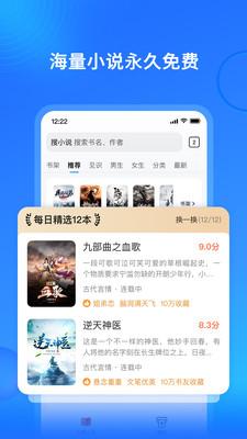 搜狗小说免费阅读器