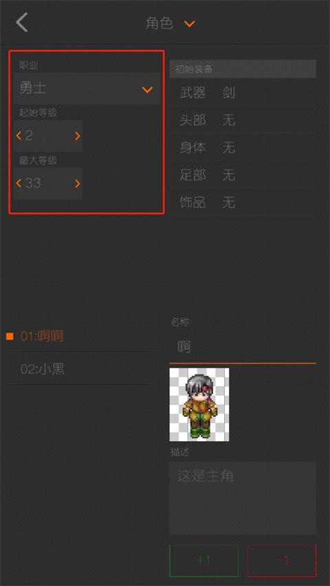 剧本编辑器正版