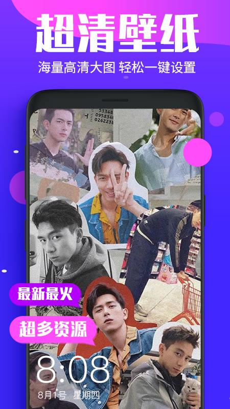 主题动态壁纸  v3.2.4