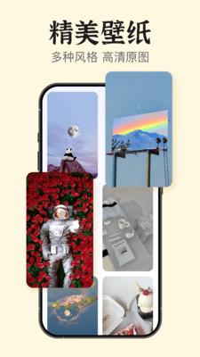 手机桌面小组件  v6.2.1