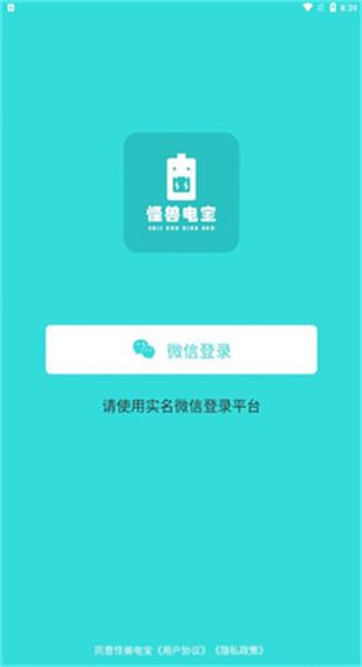 怪兽电宝