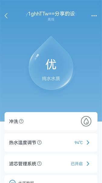 沁园智联
