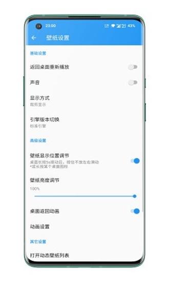星空视频壁纸引擎  v3.5.2