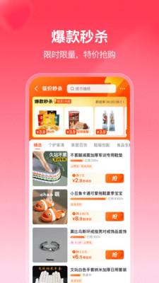 抖音商城极速版