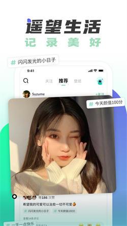 遥望壁纸  v3.1.4