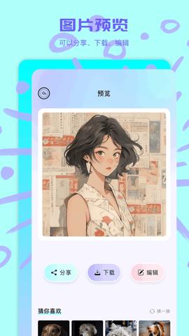 壁纸星球  v3.5.2