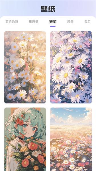 荇荇壁纸  v5.2.3