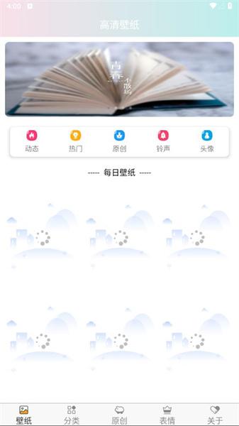 壁纸主题大全手机版  v4.1.4