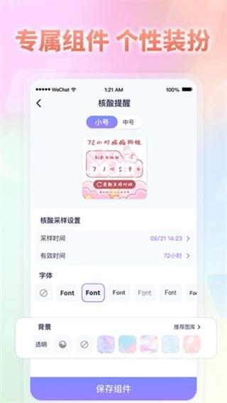 小小组件盒子  v3.3.2