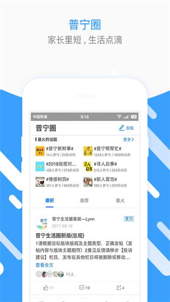 普宁圈