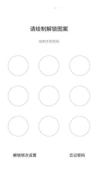 隐私盾