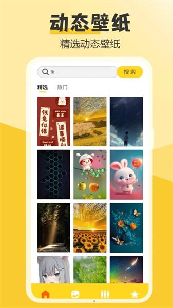 元气桌面主题hd  v4.3.3