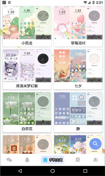 微扮酷