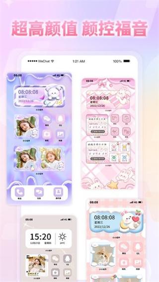 小小组件盒子  v3.3.2