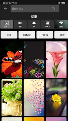 Zedge最新版本  v4.1.2
