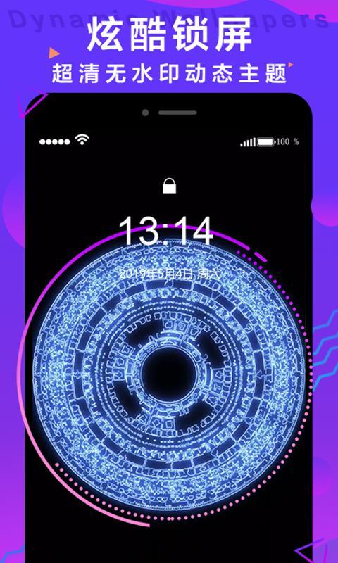 抖抖动态壁纸  v3.3.2