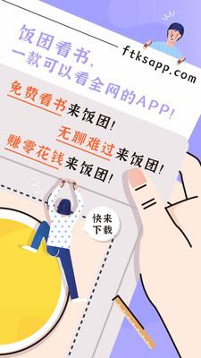 饭团看书Pro
