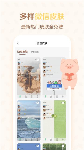 贴纸多多  v6.3.3