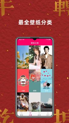 免费壁纸大全  v4.4.1