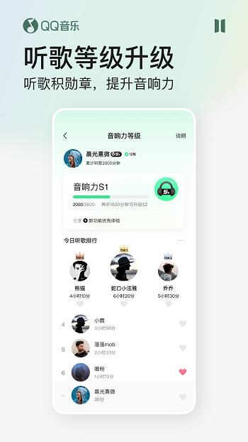 qq音乐2023最新版  v6.3.2