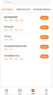 铃声免费多多  v4.3.1