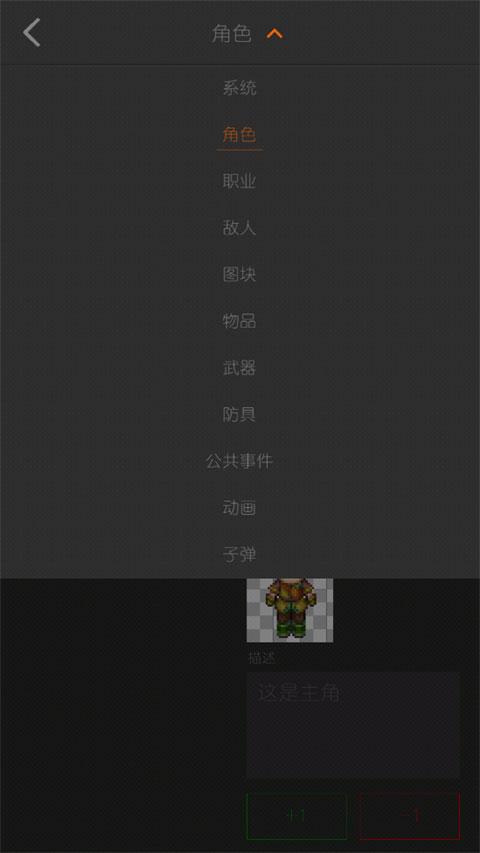 剧本编辑器正版
