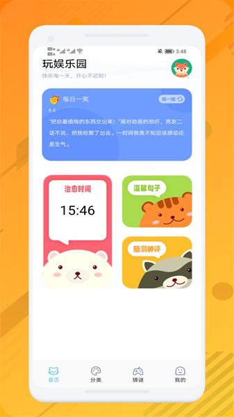 399开心乐园