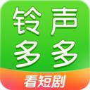 铃声多多免费版 