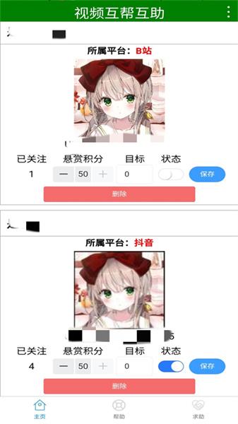 UP互助