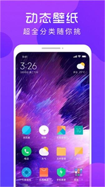 炫壁纸免费版  v4.4.2