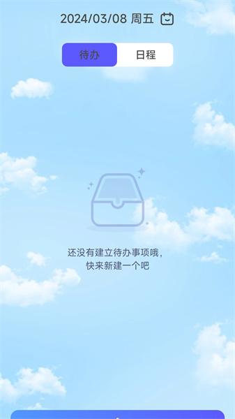 成就充电