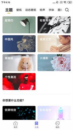 小米壁纸  v3.0.3