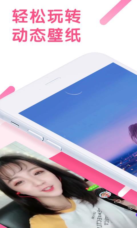 动态壁纸  v6.3.4