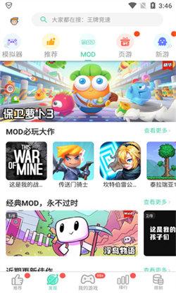 GG大玩家游戏盒子