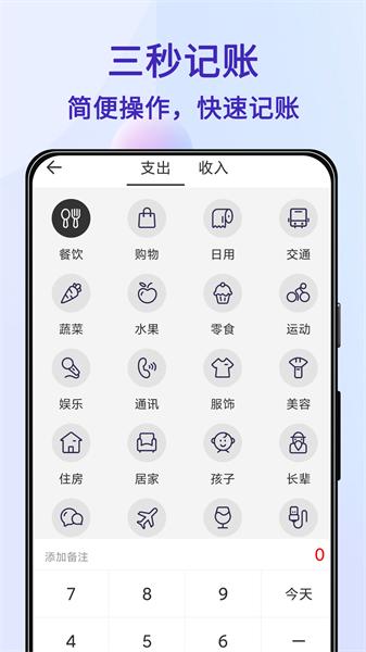 记账Ledg