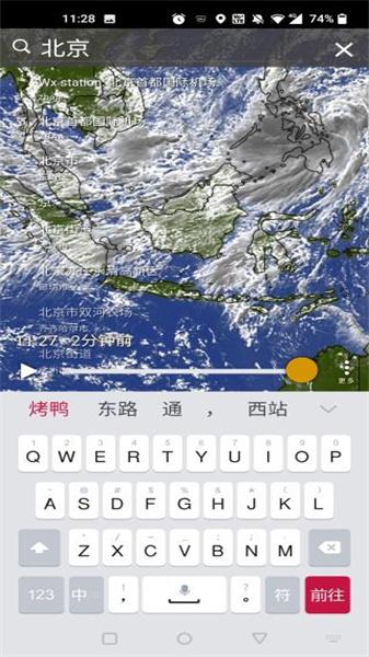windycom