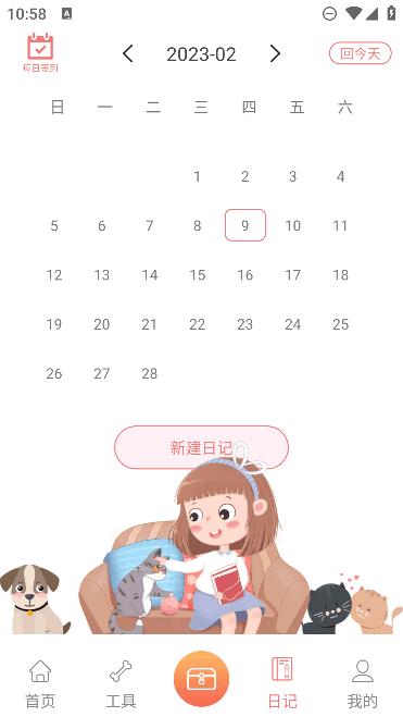 动物语言翻译器