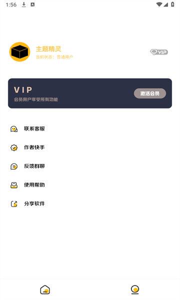 常川主题仿iOS主题  v5.5.2