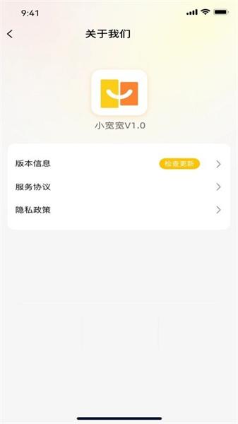 小宽宽