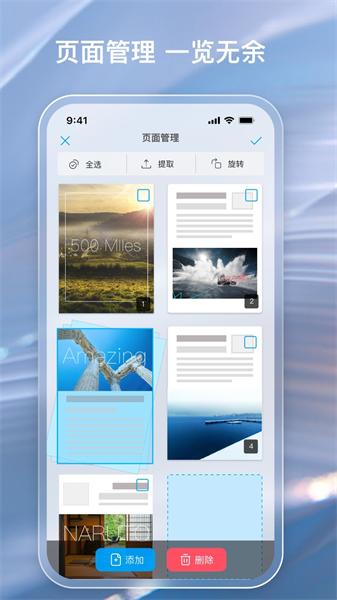 金闪PDF手机版