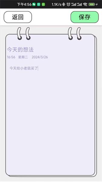 乖猪手账
