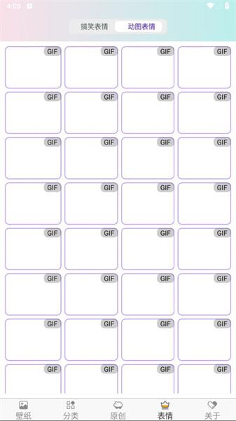 壁纸主题大全手机版  v4.1.4